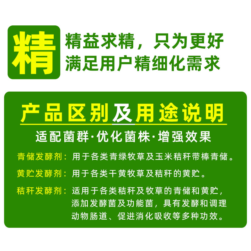 秸稈飼料發(fā)酵劑什么品牌好？