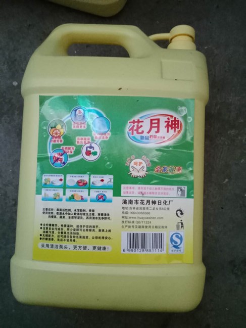 飯店用的洗潔精多少錢一桶？