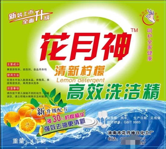 洗潔精配方視頻培訓(xùn)資料在哪買？