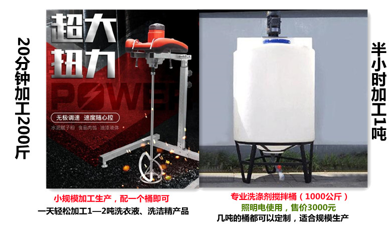 納米酵素洗潔精生產(chǎn)設(shè)備