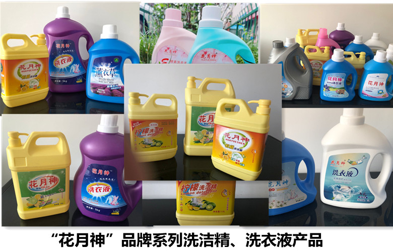 花月神品牌洗衣液配方技術(shù)可靠嗎？