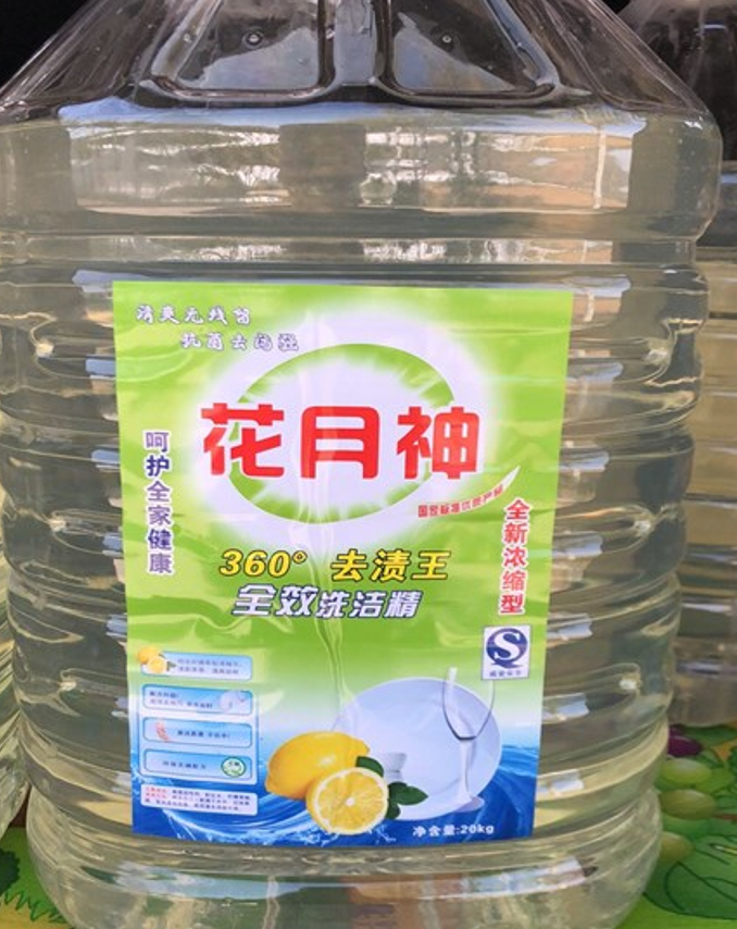 洗潔精技術(shù)去哪學(xué)習(xí)？