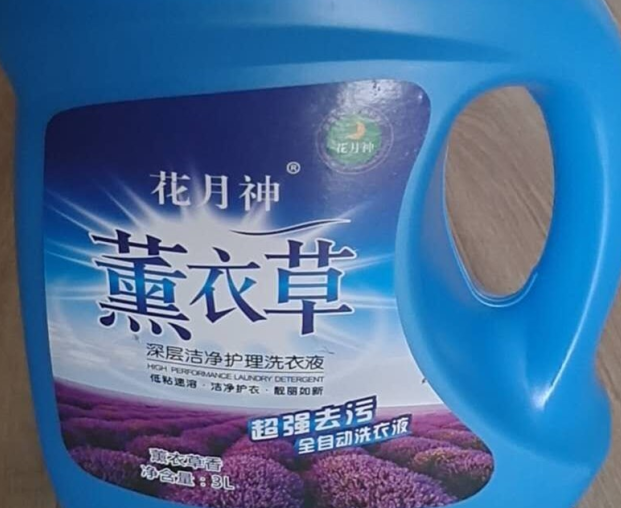 賣洗衣液配方的是不是騙子？