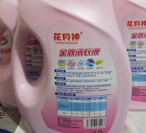 加酶洗衣液配方技術(shù)