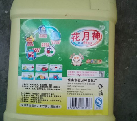 雜牌子洗衣液為什么很便宜？