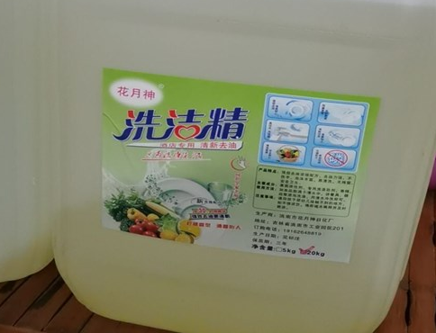 洗衣液配方技術教程 洗衣液配方技術教程