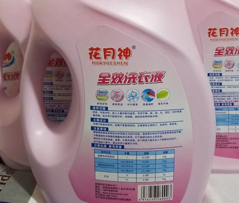 洗衣液配方比例技術(shù)