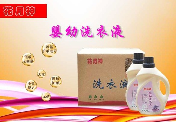 洗衣液配方技術(shù)轉(zhuǎn)讓