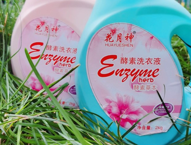 去藍墨水污漬洗衣液配方技術(shù)轉(zhuǎn)讓