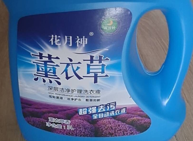 去藍(lán)墨水污漬洗衣液配方技術(shù)轉(zhuǎn)讓