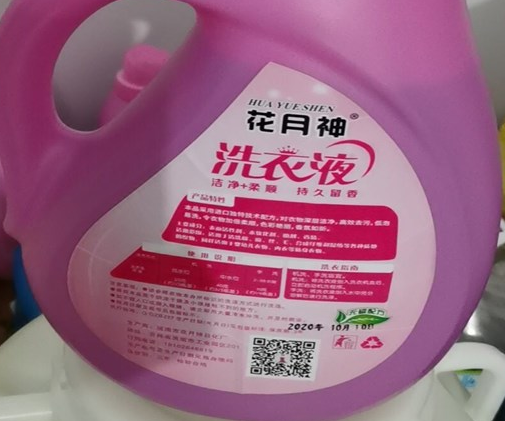 加酶洗衣液中添加的是什么酶？