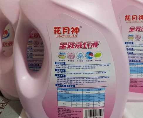 環(huán)保洗衣液配方技術(shù)在哪購買？