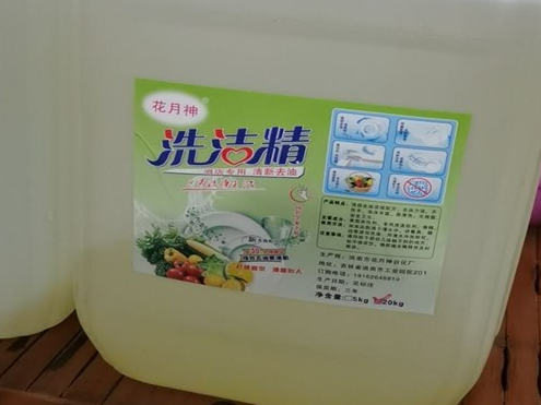 在農(nóng)村生產(chǎn)洗潔精投資要多少錢？