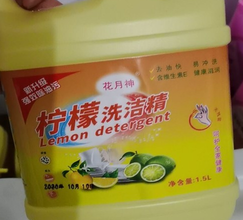 新手洗潔精配方學(xué)員***常見擔心的幾個問題