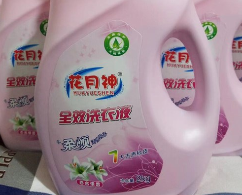 做日化有那些地方嗎？