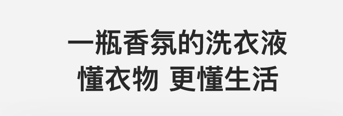 植物洗衣液配方技術(shù) 植物洗衣液配方技術(shù)