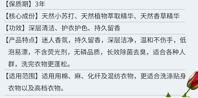 天然小蘇打洗衣液配方技術