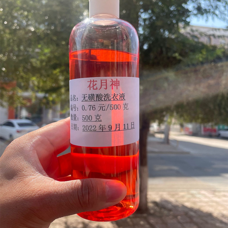 洗衣液便宜的配方哪里買？