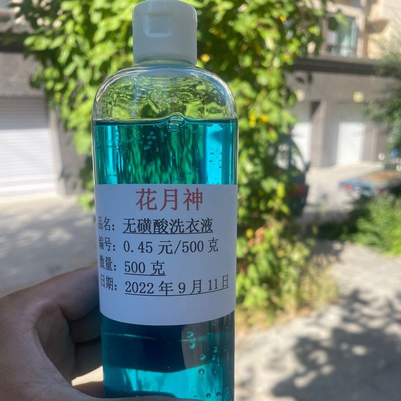 15%活性物洗衣液原料價(jià)格