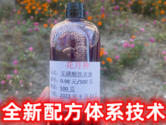 無磺酸洗衣液配方技術(shù)是如何實現(xiàn)并且降低成本的