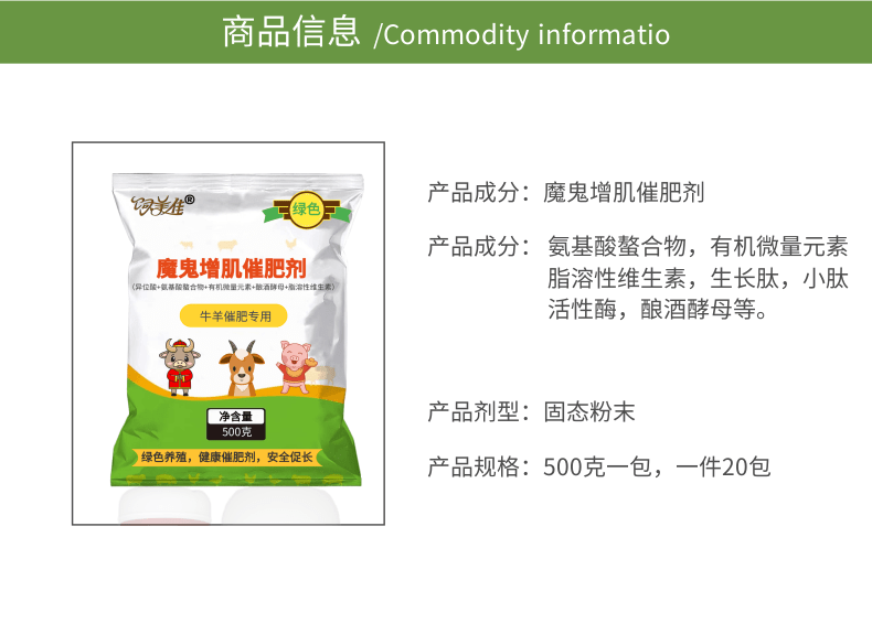 牛羊增肥藥催肥劑怎么選擇？