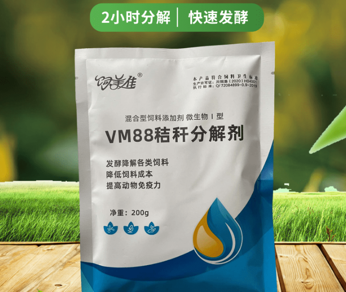 秸稈飼料發(fā)酵劑什么品牌好？