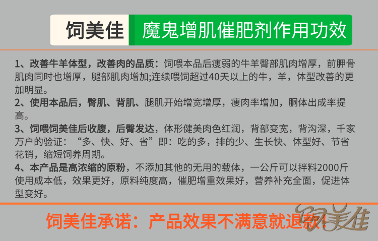 催肥劑產(chǎn)品4大作用 催肥劑產(chǎn)品4大作用