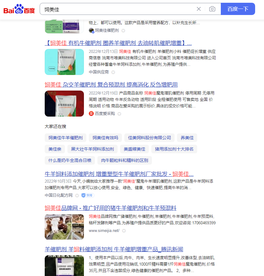 網(wǎng)絡(luò)上面太多牛催肥產(chǎn)品哪個(gè)好？