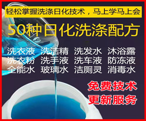 學習做洗衣液有包交包會的地方嗎？