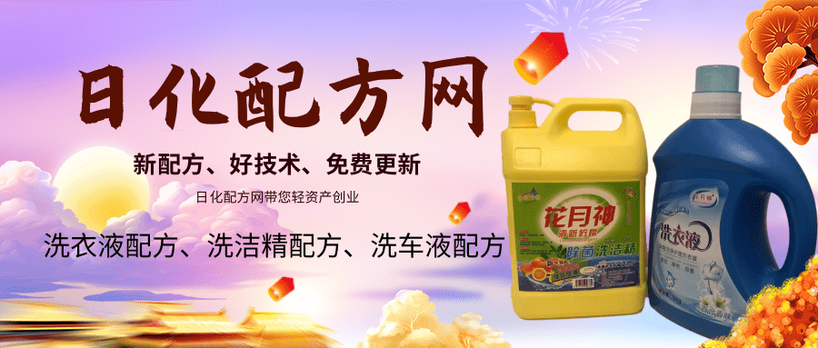 日化配方網(wǎng)全套配方多少錢？