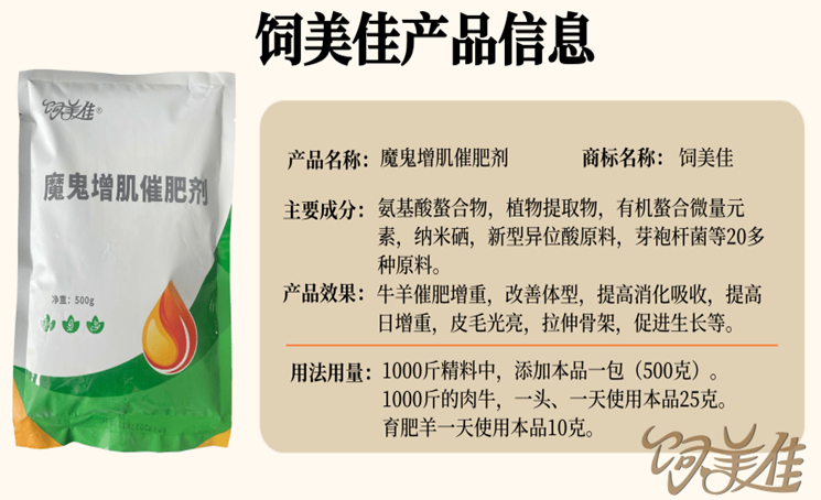 育肥牛不加催肥小料可以嗎？