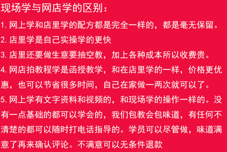 鹵菜配方技術(shù)