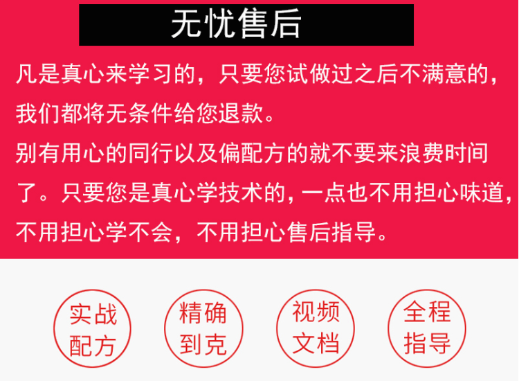 鹵菜配方技術(shù)