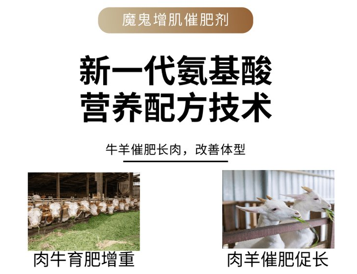 育肥牛的添加劑產(chǎn)品那個(gè)品牌好？