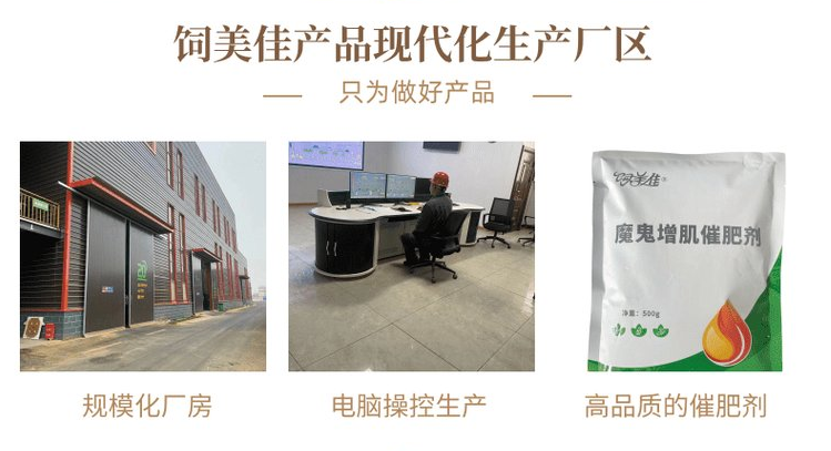 快速育肥添加劑有用嗎？