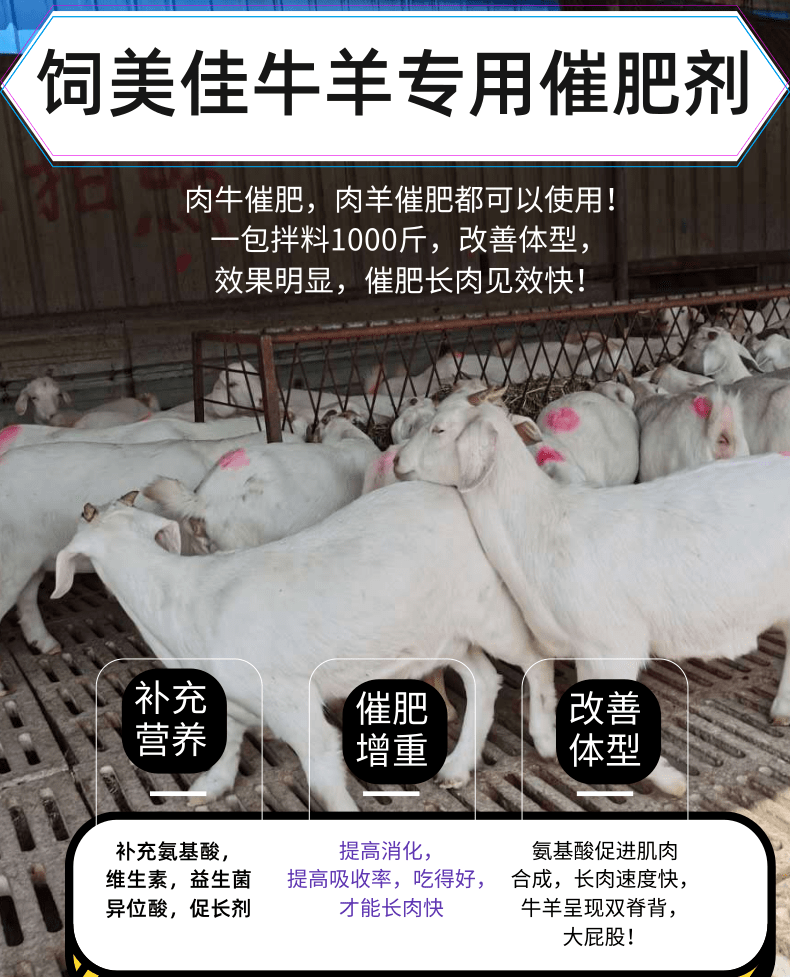 肉牛促生長激素添加劑買那個(gè)牌子好？