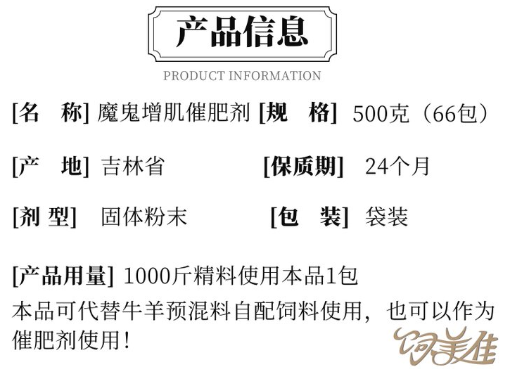 牛羊小料添加劑是什么成分？