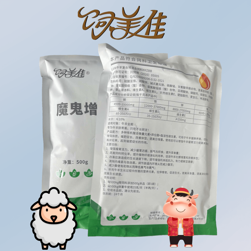 喂牛的微量元素多錢少錢 喂牛的微量元素多錢少錢