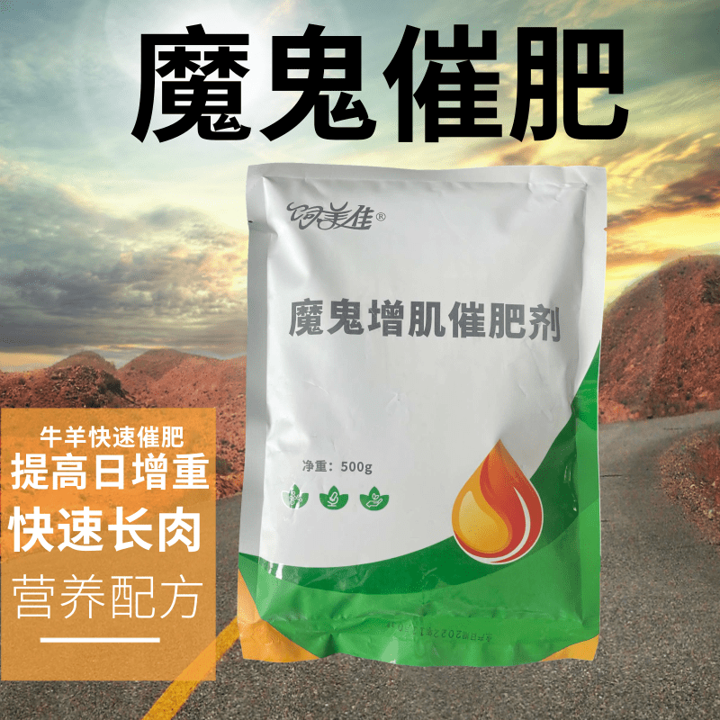 羊羔育肥藥哪個比較好 羊羔育肥藥哪個比較好