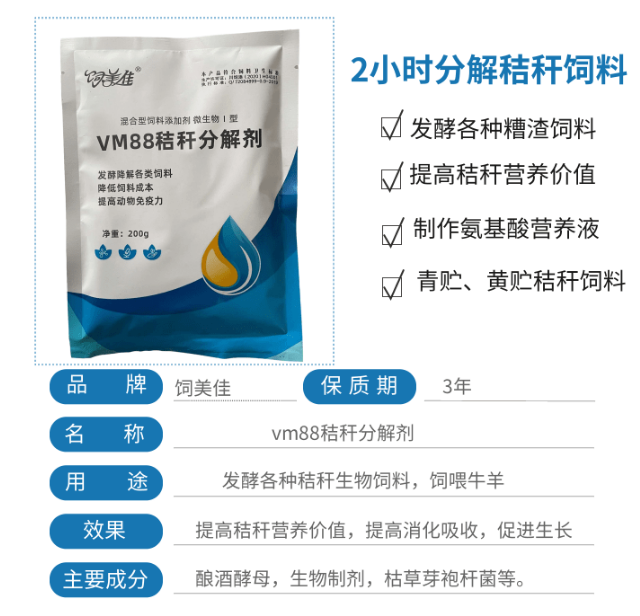 秸稈分解劑和發(fā)酵劑哪個(gè)更好?