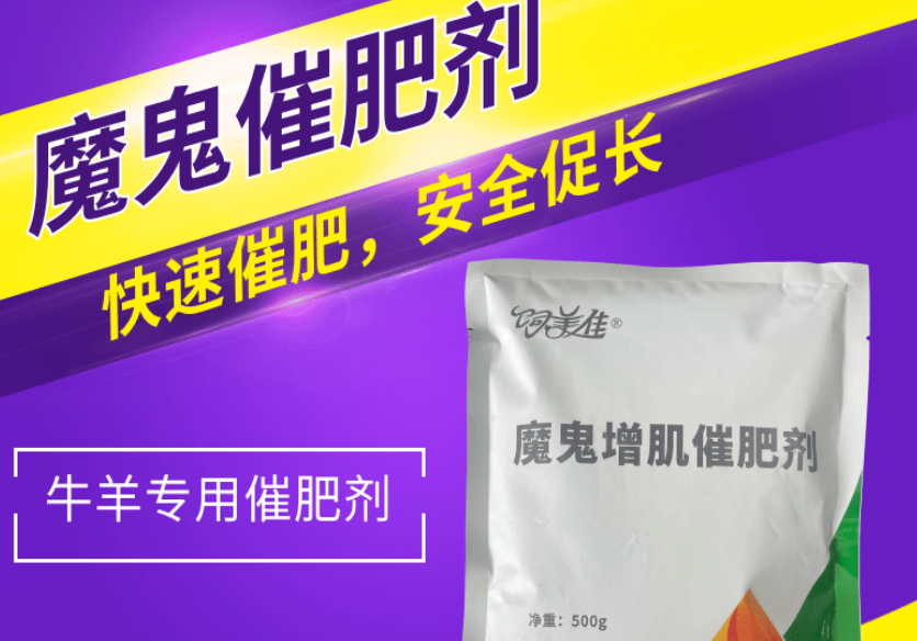 牛小料是什么東西