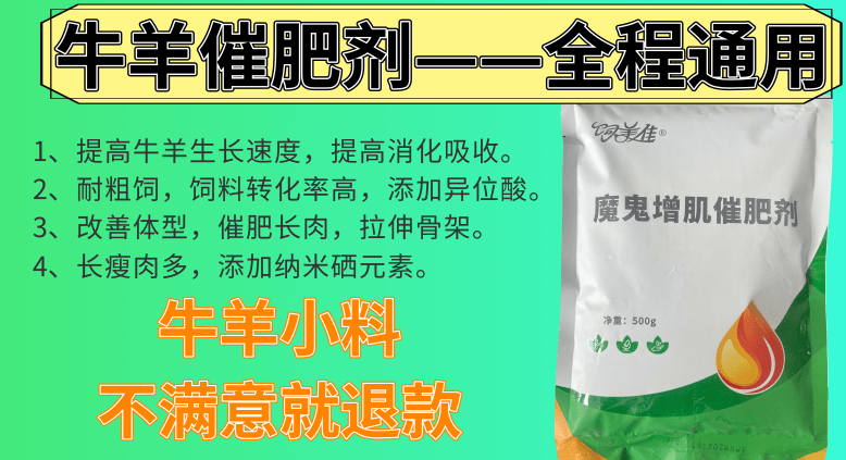 促進(jìn)牛消化吸收的飼料添加劑 促進(jìn)牛消化吸收的飼料添加劑