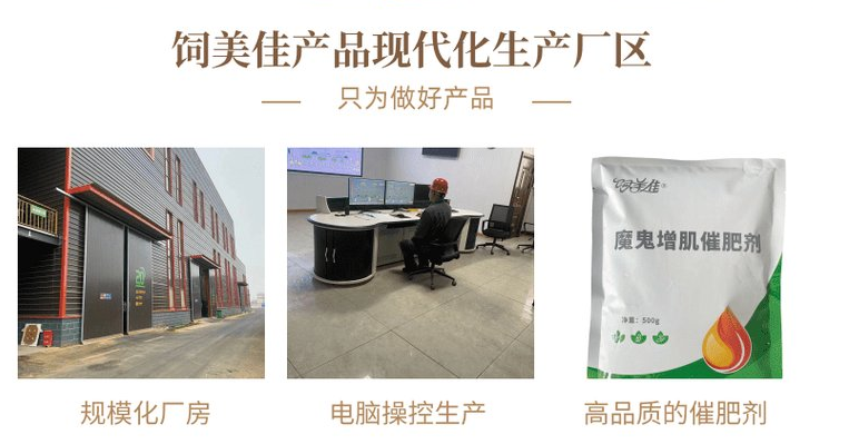 牛羊催肥飼料添加劑那個(gè)廠(chǎng)家好 牛羊催肥飼料添加劑那個(gè)廠(chǎng)家好