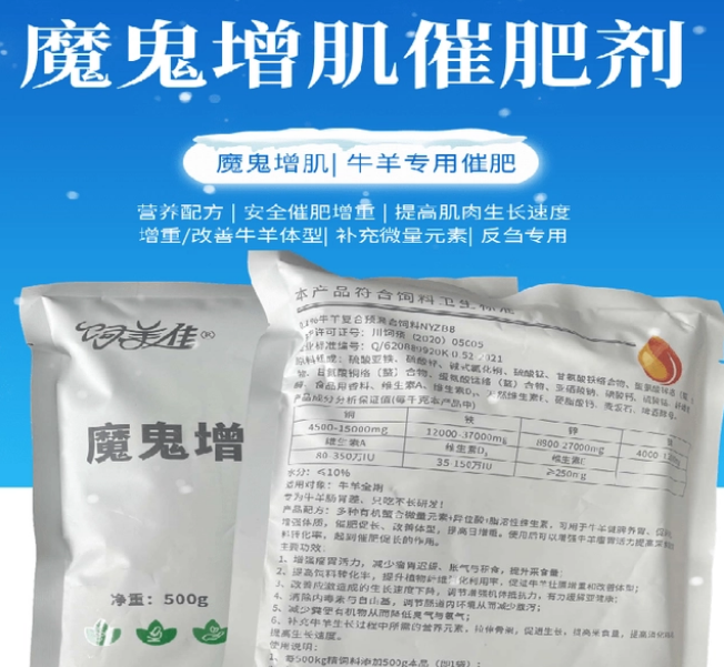 牛羊催肥用什么藥 牛羊催肥用什么藥