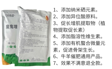 牛羊促長產(chǎn)品推薦 飼美佳牛羊小料包郵 牛羊促長產(chǎn)品推薦 飼美佳牛羊小料包郵