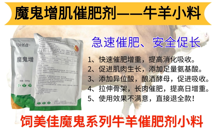 牛催肥健胃用什么藥好