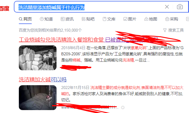 洗潔精火堿放多了多久會(huì)反稀呢 洗潔精火堿放多了多久會(huì)反稀呢