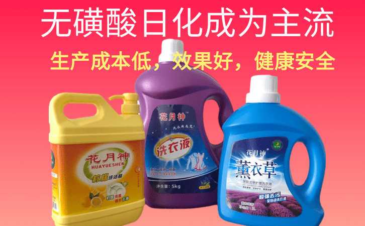 洗衣液詳細(xì)配方比例(洗衣液配方與制備工藝)資料學(xué)習(xí) 洗衣液詳細(xì)配方比例(洗衣液配方與制備工藝)資料學(xué)習(xí)