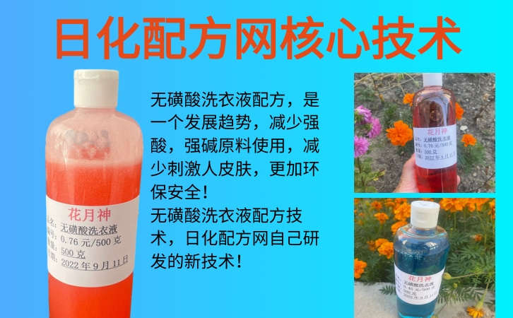 洗衣液的配方以及制作方法教學(xué)傳授
