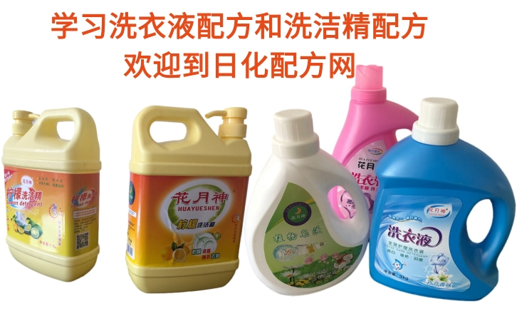 洗衣液的制作配方和成本介紹 洗衣液的制作配方和成本介紹